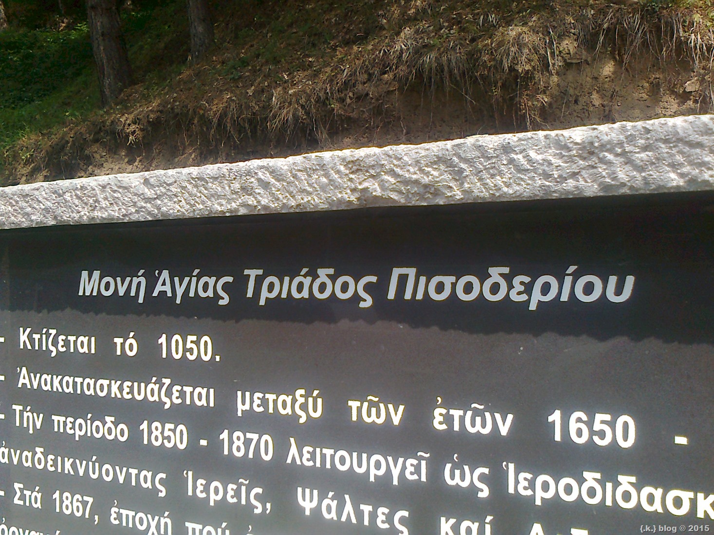 Φωτογραφία1055